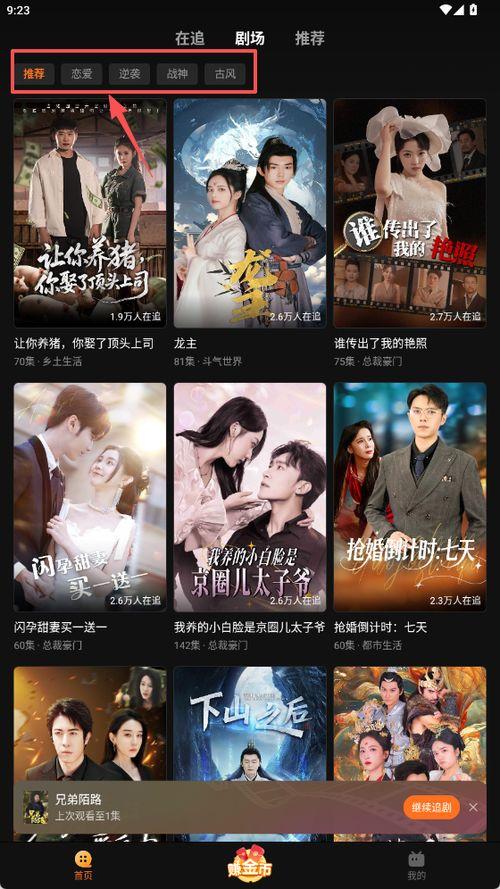 让你养猪，你娶了顶头上司,养猪奇遇记与上司的浪漫邂逅