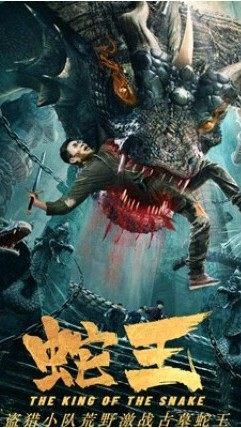蛇王2021,揭秘神秘蛇界传奇