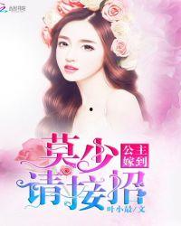 茶香千金，顾总请接招